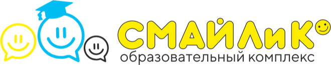 СМАЙЛиК — образовательный комплекс