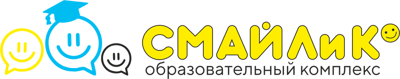 СМАЙЛиК — образовательный комплекс