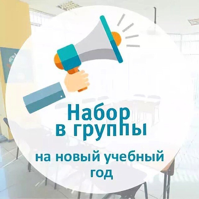 Афиша: Семейный клуб "СМАЙЛиКо" объявляет набор детей на новый учебный год!